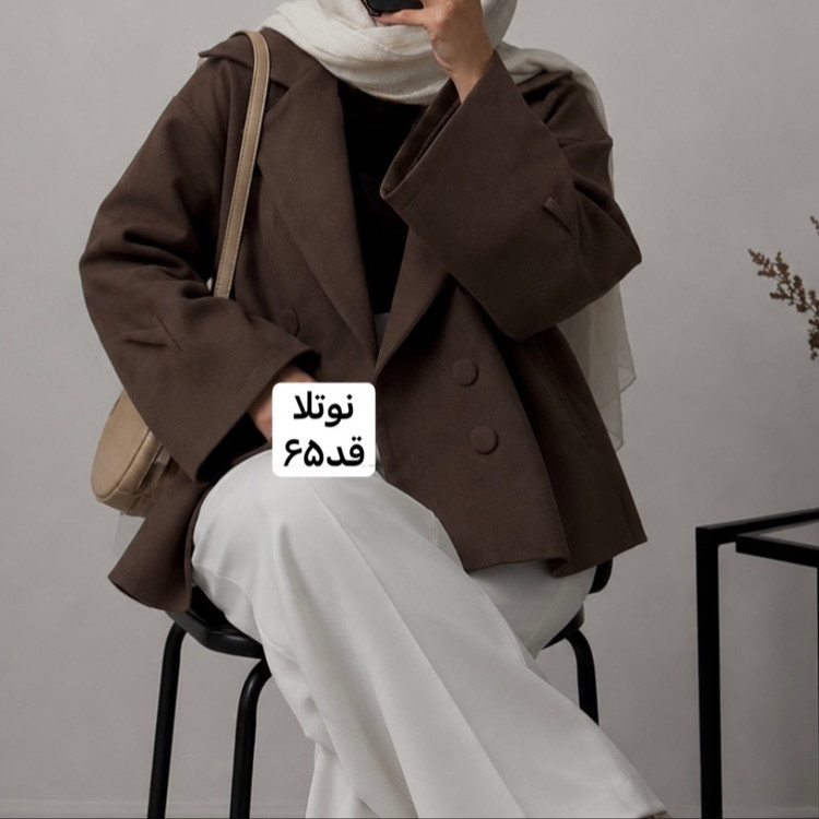 کت عروسکی شکلاتی/کت زنانه/کت عروسکی موکا/کت عروسکی قهوه ای/کت استین بنددار/کت/مانتو/مانتوکتی