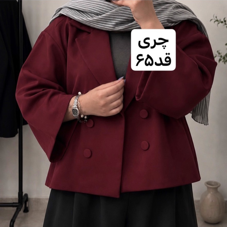 کت/کت زنانه/کت عروسکی/کت چری/کت زرشکی/مانتوکتی/کت دخترانه/کت جدید