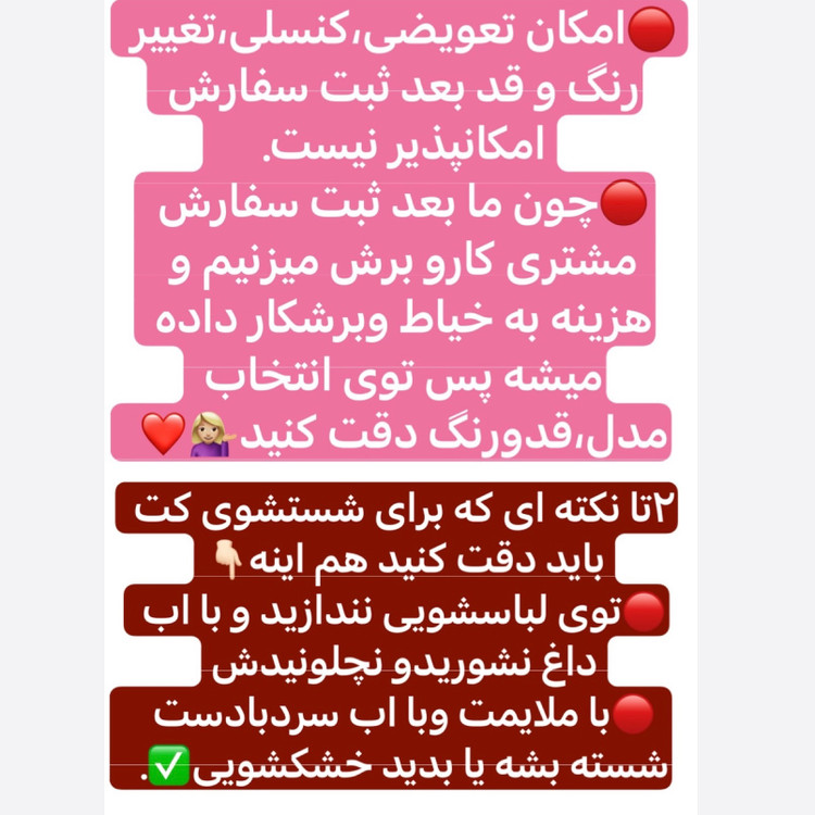 کت/کت زنانه/کت عروسکی/کت چری/کت زرشکی/مانتوکتی/کت دخترانه/کت جدید