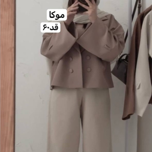 کت/کت زنانه/کت عروسکی/کت موکا/کت مازراتی/مانتوکتی/مانتو/کت جدید