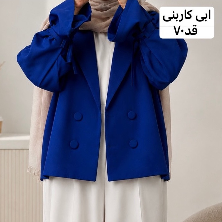 کت ابی کاربنی/کت عروسکی/کت استین بنددار/کت فری سایز/کت مازراتی/کت دخترانه