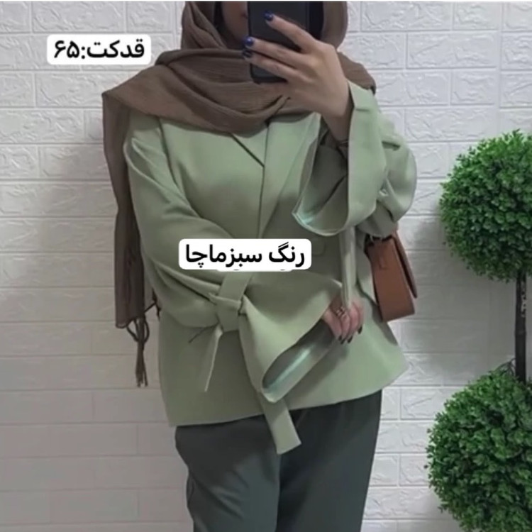 کت سبزماچا/کت زنانه/کت عروسکی/کت عروسکی سبزماچا/کت استین بنددار/کت استین بنددارسبزماچا/مانتو سبزماچا/مانتوکتی سبزماچا