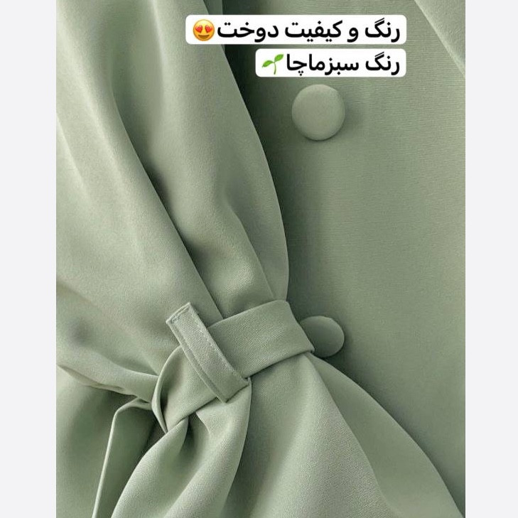کت سبزماچا/کت زنانه/کت عروسکی/کت عروسکی سبزماچا/کت استین بنددار/کت استین بنددارسبزماچا/مانتو سبزماچا/مانتوکتی سبزماچا