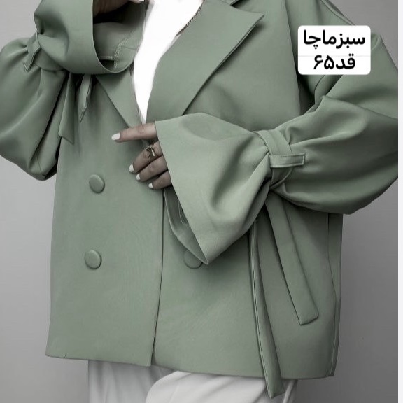 کت سبزماچا/کت زنانه/کت عروسکی/کت عروسکی سبزماچا/کت استین بنددار/کت استین بنددارسبزماچا/مانتو سبزماچا/مانتوکتی سبزماچا