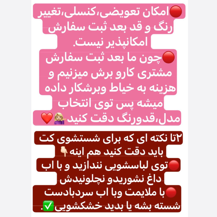 کت/کت زنانه/کت فری سایز/کت عروسکی/کت مازراتی/مانتوکتی/مانتو