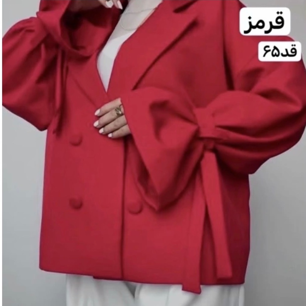 کت قرمز /کت قرمزعروسکی/کت زنانه/کت عروسکی/کت استین بنددار/مانتوکتی/مانتو/کت جدید/کت مازراتی