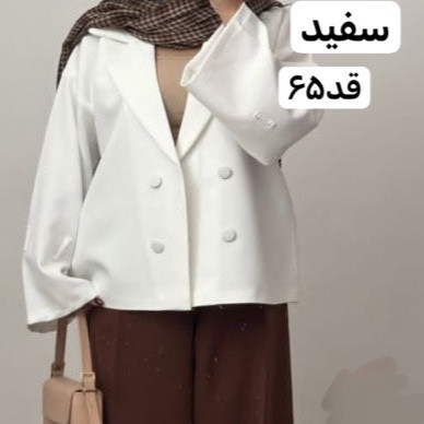 کت سفید/کت عروسکی/کت فری سایز/کت مازراتی/کت دخترانه/کت زنانه