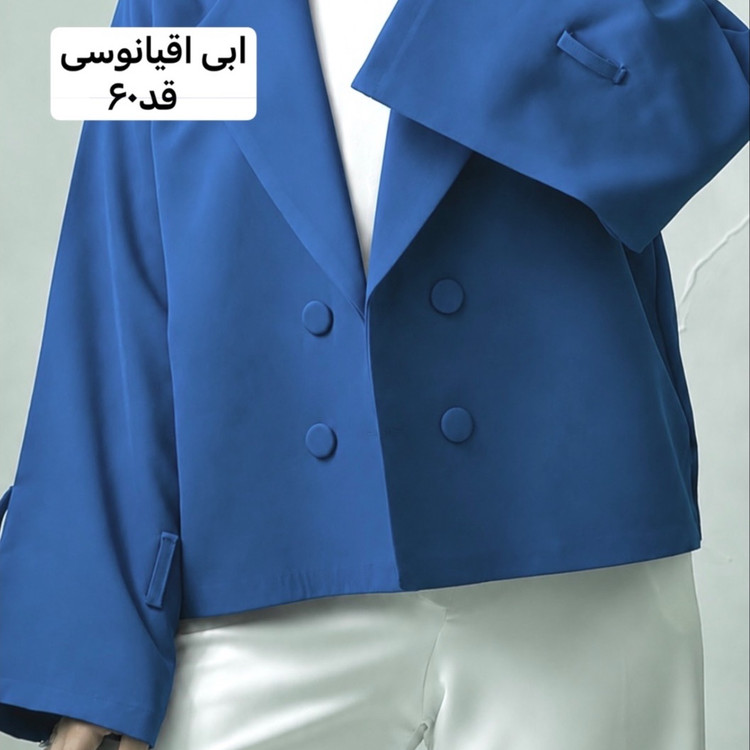 کت/کت عروسکی/کت زنانه/کت فری سایز/کت ابی اقیانوسی/کت مازراتی/مانتو/مانتوکتی
