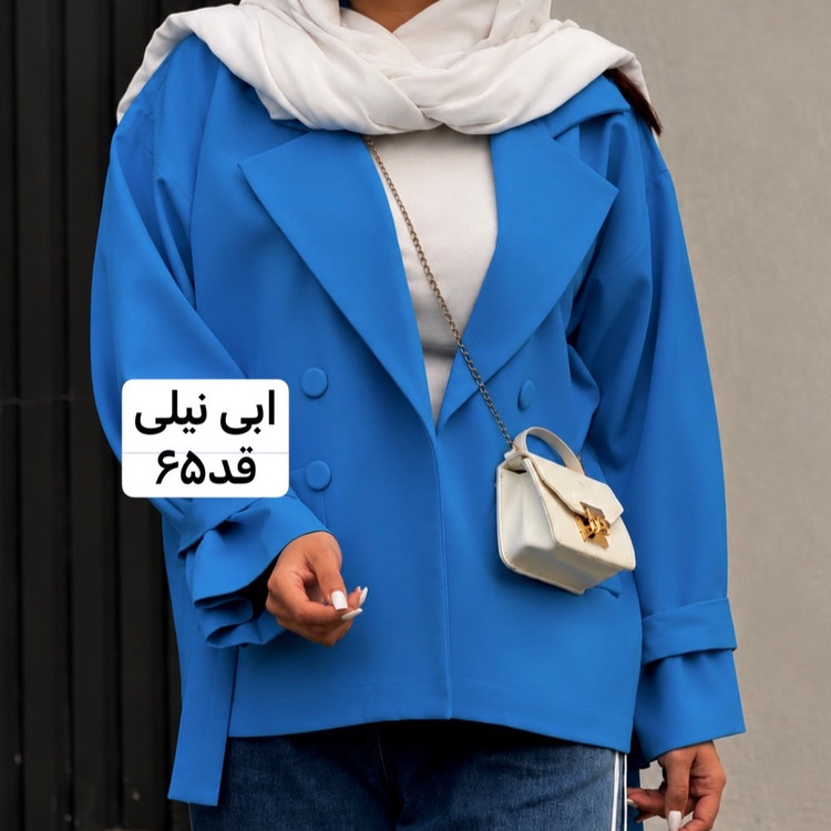 کت/کت عروسکی/کت زنانه/کت فری سایز/مانتوکتی/کت ابی نیلی/کت مازراتی/مانتو