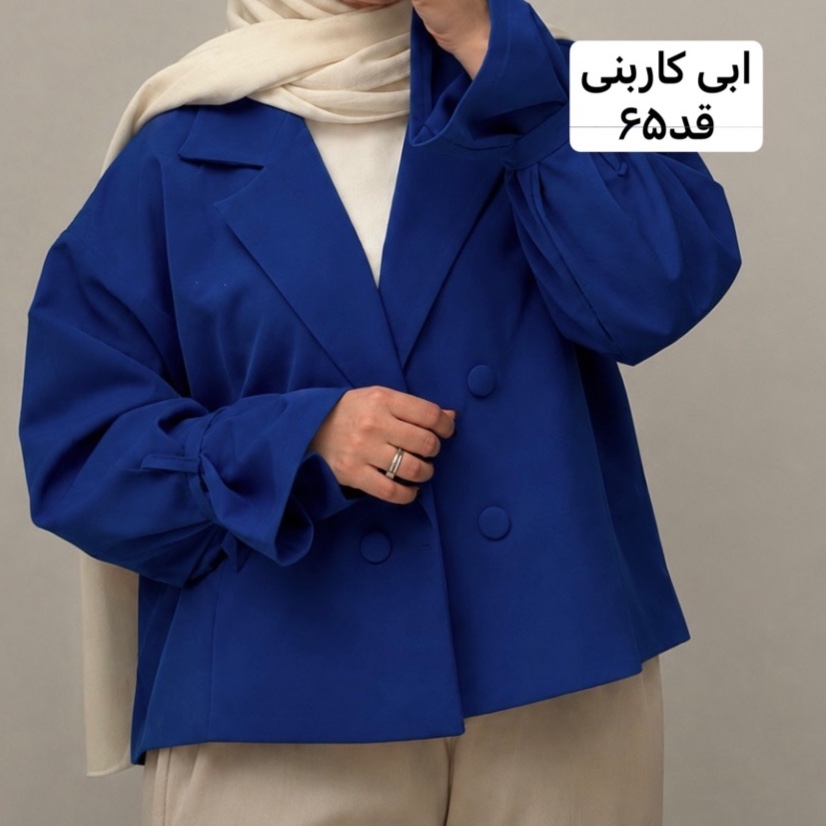 کت/کت عروسکی/کت کوتاه/مانتو کتی/کت فری سایز/مانتو/مانتوزنانه