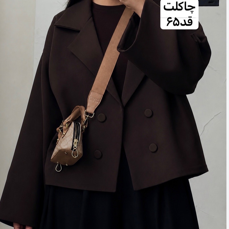 کت/کت عروسکی/کت کوتاه/مانتو کتی/کت فری سایز/مانتو/مانتوزنانه