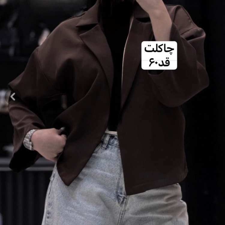 کت/کت زنانه/کت مازراتی/کت فری سایز/کت دخترانه/کت جدید/مانتوکتی