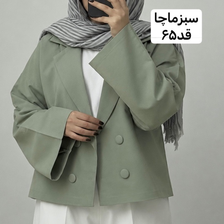 کت/کت زنانه/کت مازراتی/کت چهارفصل/کت دخترانه/کت فری سایز/کت جدید/کت رنگ سال