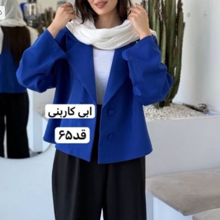 کت ابی کاربنی/کت/کت فری سایز/کت مازراتی/کت دخترانه/کت زنانه/کت کمربنددار