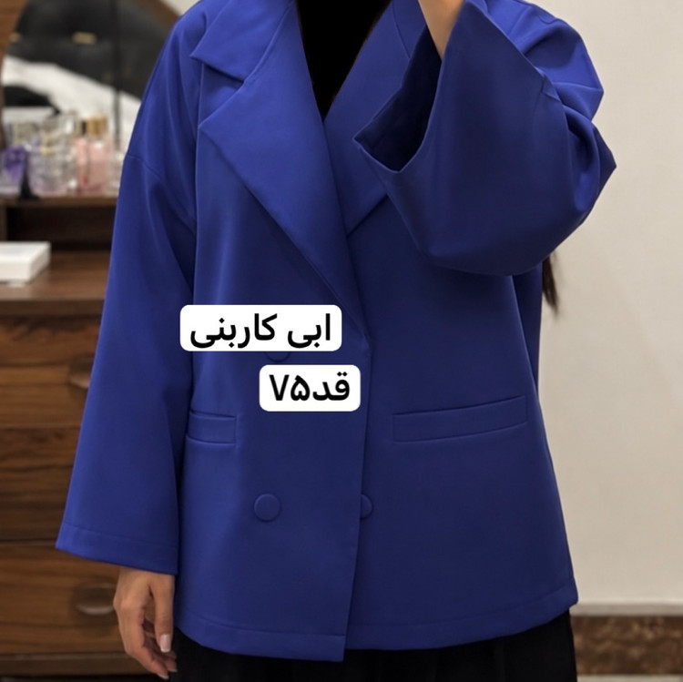 کت/کت ابی کاربنی/کت زنانه/کت فری سایز/کت مازراتی/کت دخترانه/مانتو/مانتوکتی