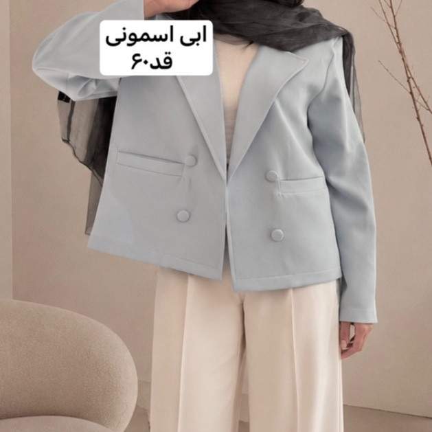 کت ابی اسمونی/کت زنانه/کت/کت فری سایز/مانتوکتی/کت مازراتی/کت دخترانه