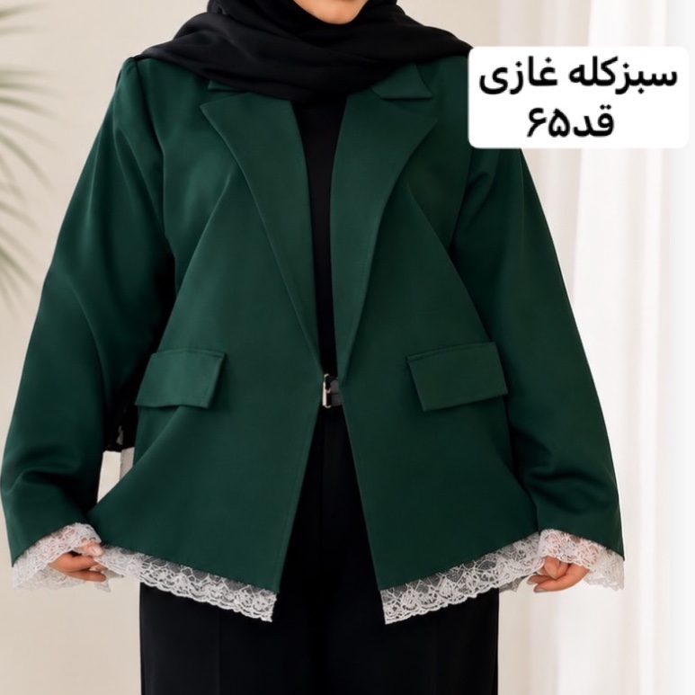 کت رنگ سال/کت سبزکله غازی/کت کرم/کت جدید/کت گیپوردار/کت فری سایز/کت مجلسی
