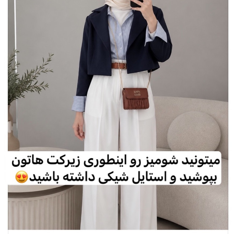 شومیز/شومیززنانه/شومیزدخترانه/شومیزراه راه/مانتو