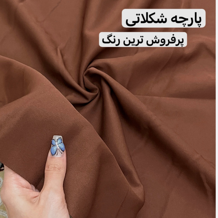 کت/کت عروسکی/کت زنانه/کت مازراتی/کت فری سایز/مانتو/مانتوکتی/کت دخترانه