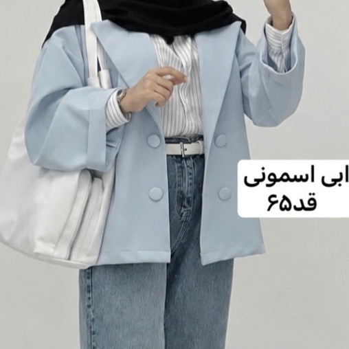 کت،کت زنانه،کت مازراتی،کت استین پاکتی،کت دخترانه،کت رسمی