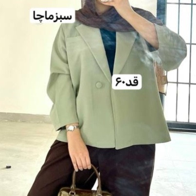 کت/کت زنانه/کت مازراتی/کت فری سایز/مانتو کتی/مانتو/کت عروسکی