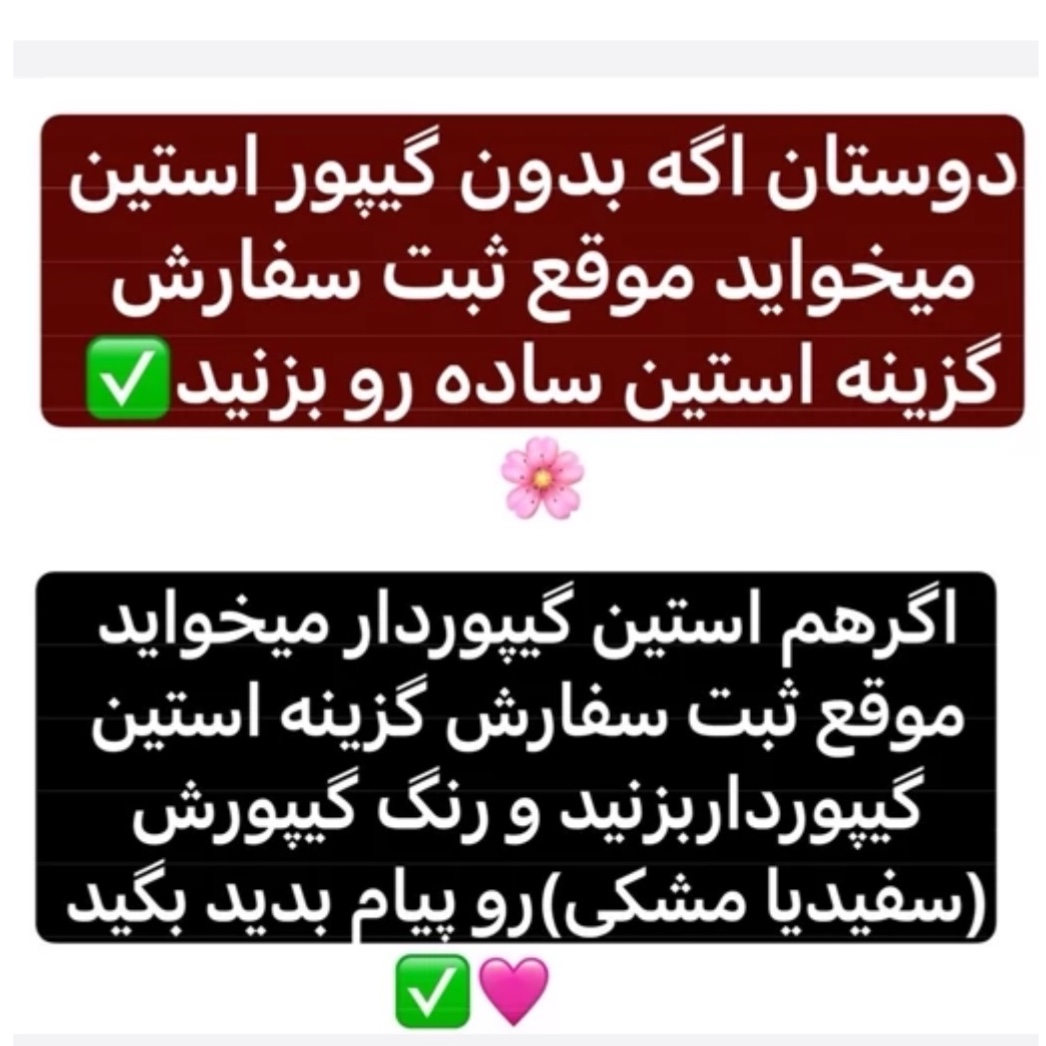 کت/کت زنانه/کت خواستگاری/کت پاپیونی/کت عقد/مانتو/مانتوکتی/کت تولد/