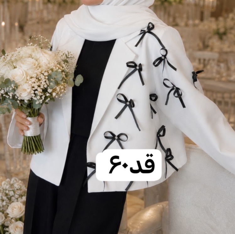 کت/کت زنانه/کت دخترانه/کت پاپیونی/کت مازراتی/کت خواستگاری/کت تولد/مانتو