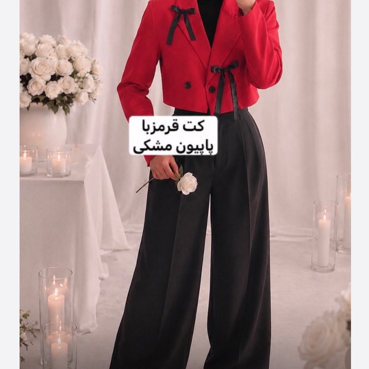 کراپ کت /کت خواستگاری/کت مجلسی/کت پاپیونی/کت/کت جدید/کراپ کت مشکی