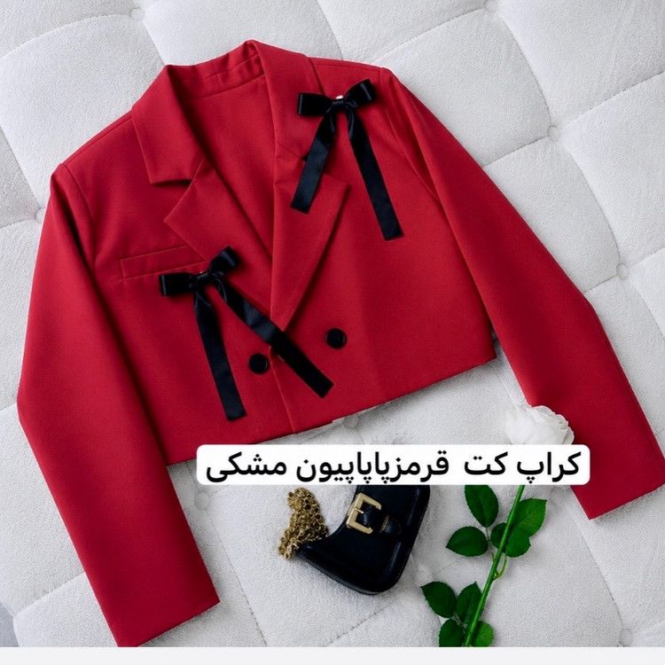 کراپ کت /کت خواستگاری/کت مجلسی/کت پاپیونی/کت/کت جدید/کراپ کت مشکی