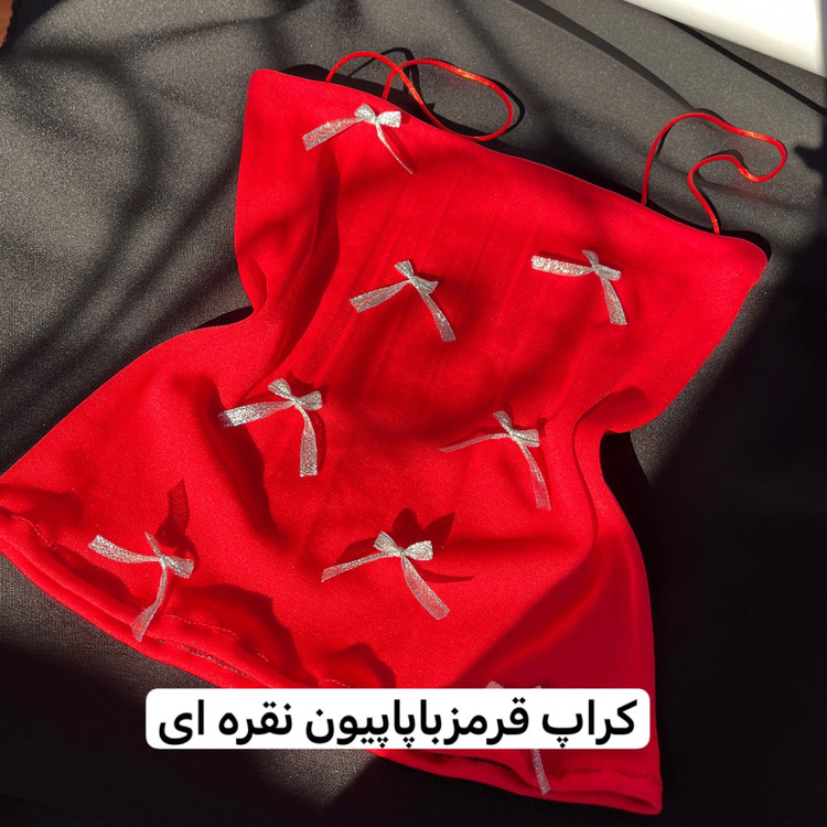 کراپ/کراپ پاپیونی/کراپ تاپ/تاپ/نیمتنه/کراپ بندماکارون/کراپ دخترانه/کراپ زنانه