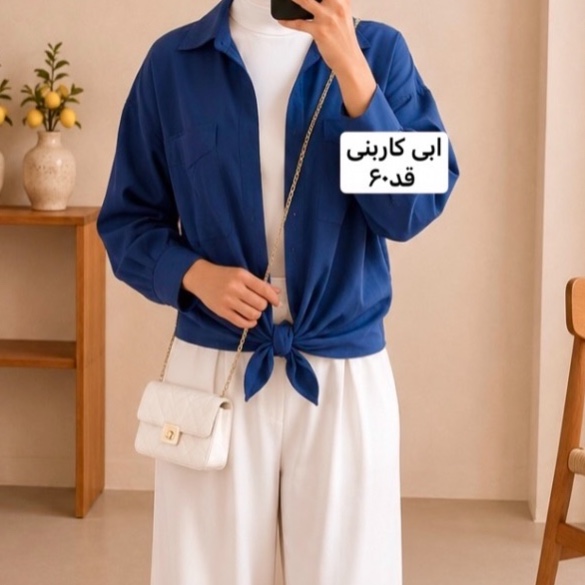 شومیز/مانتو/شومیزمانتوی/مانتودخترانه/مانتوزنانه/شومیززنانه/شومیزدخترانه/شومیزابی کاربنی