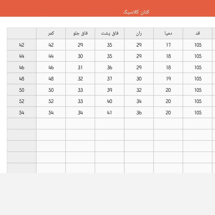 شلوار کتان راسته کلاسیک فاق بلند 42تا54