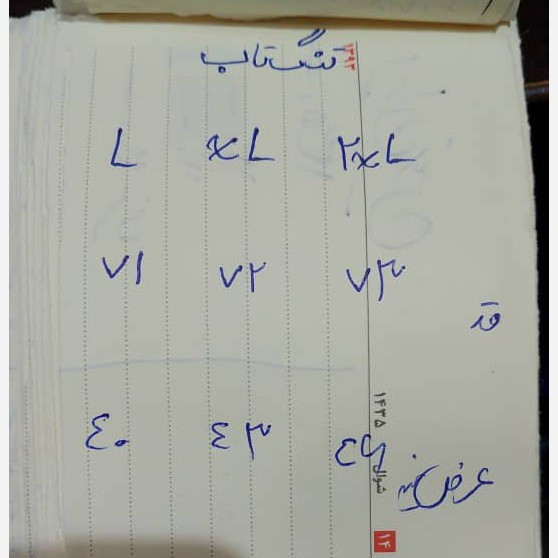 تنگ تاپ پارچه کبریتی تمام کش