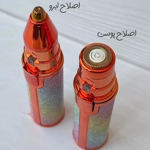 موزن ماتیکی شارژی 2 کاره صورت و ابرو