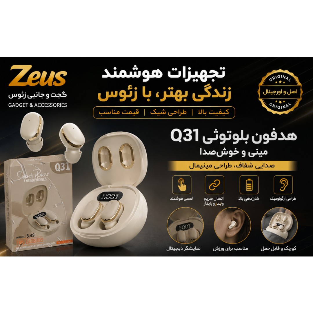 ایرپاد هوشمند القایی نسل جدید فوق شیک