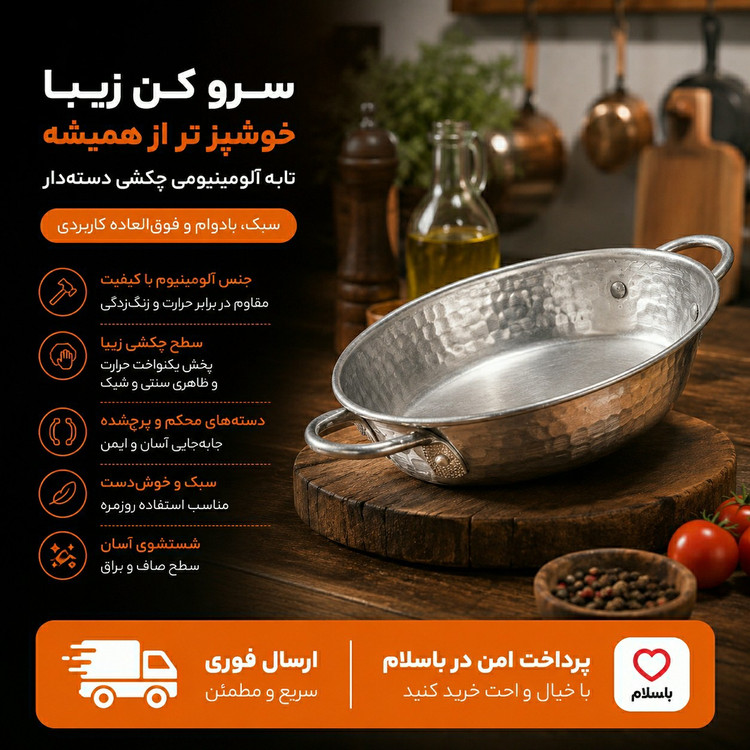 تابه روحی / ارسال فوری/اقساطی