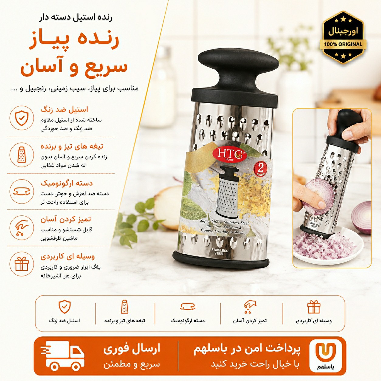 رنده استیل دسته دار وارداتی / ارسال/ اقساطی