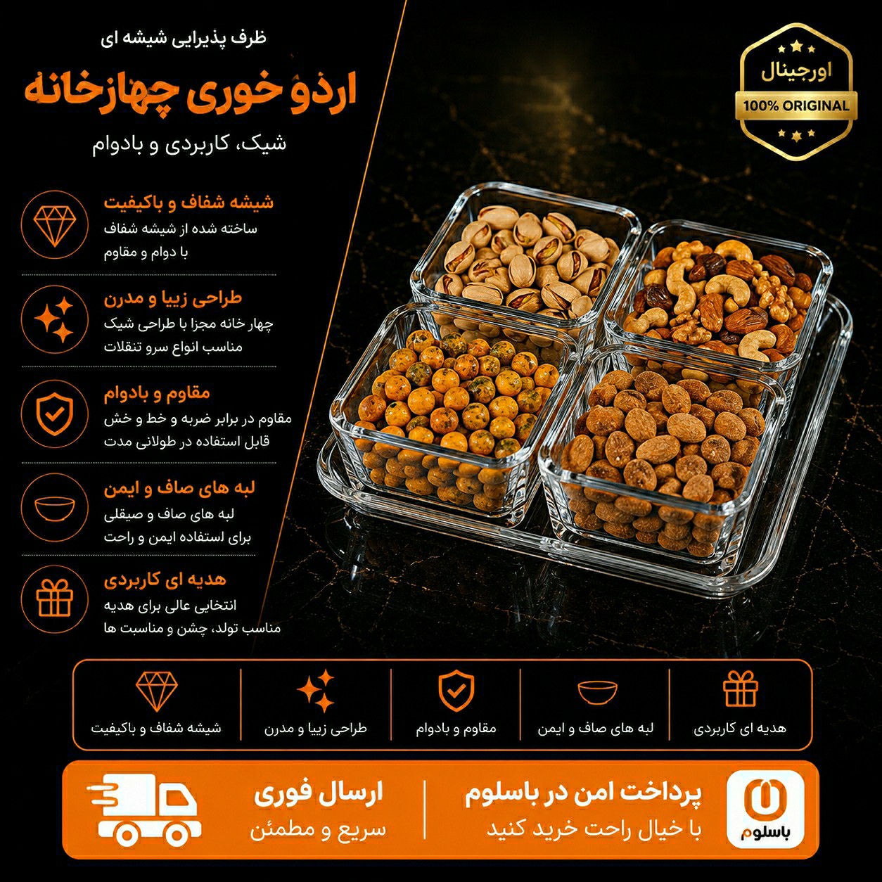 ظرف پذیرایی/اردوخوری 5 تیکه / ارسال فوری/اقساطی