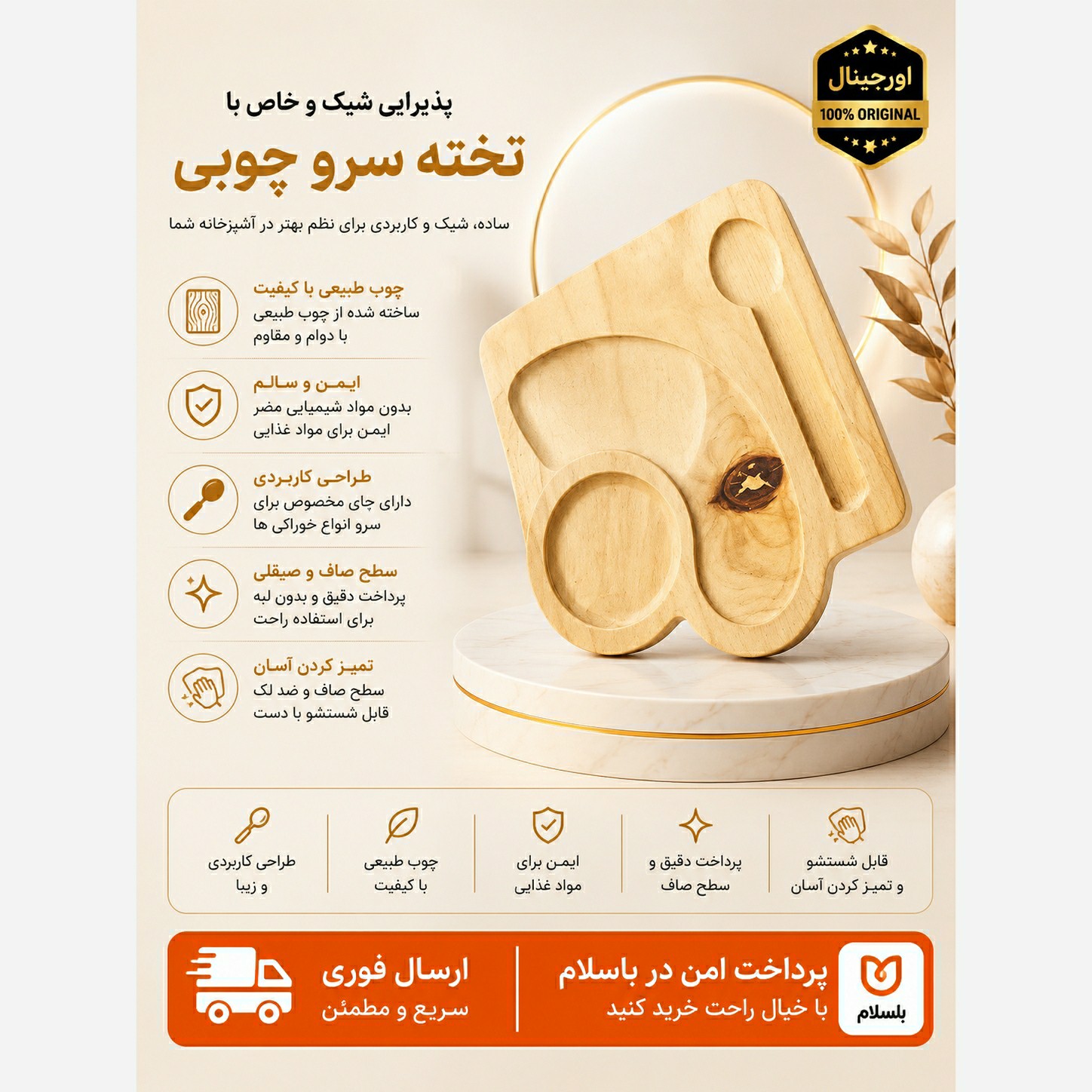 سینی سرو چوبی/سینی چوبی /ارسال فوری/اقساطی