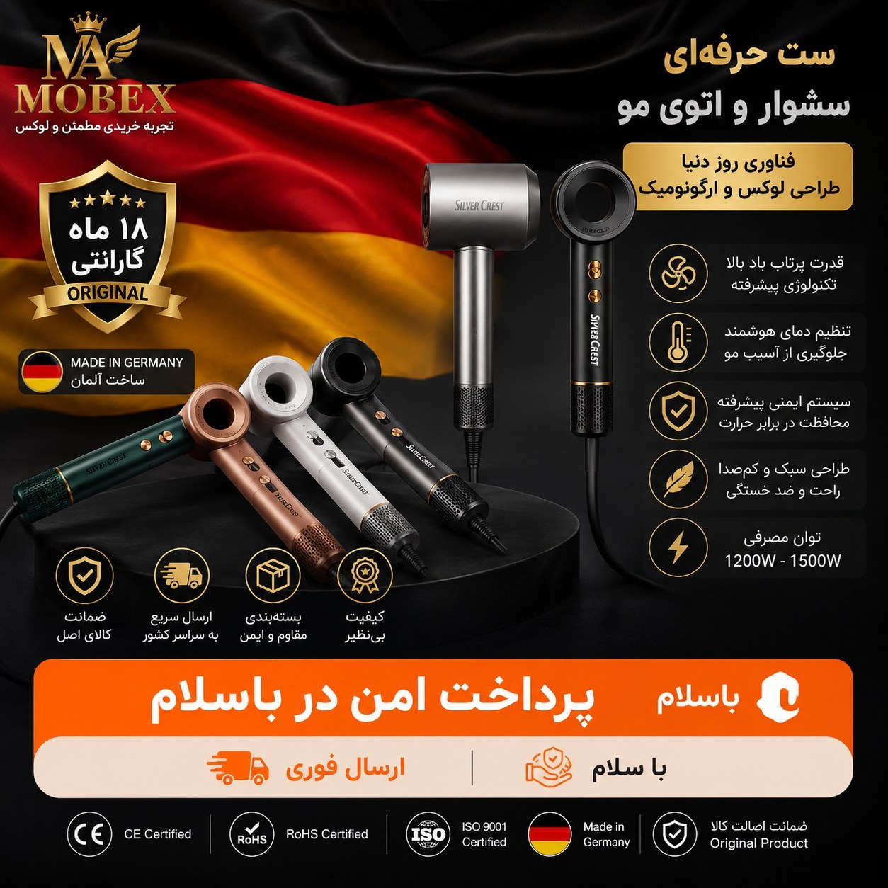 سشوار تمام اتومات دایسونی 801سیلورکرست/ارسال فوری/خرید اقساطی