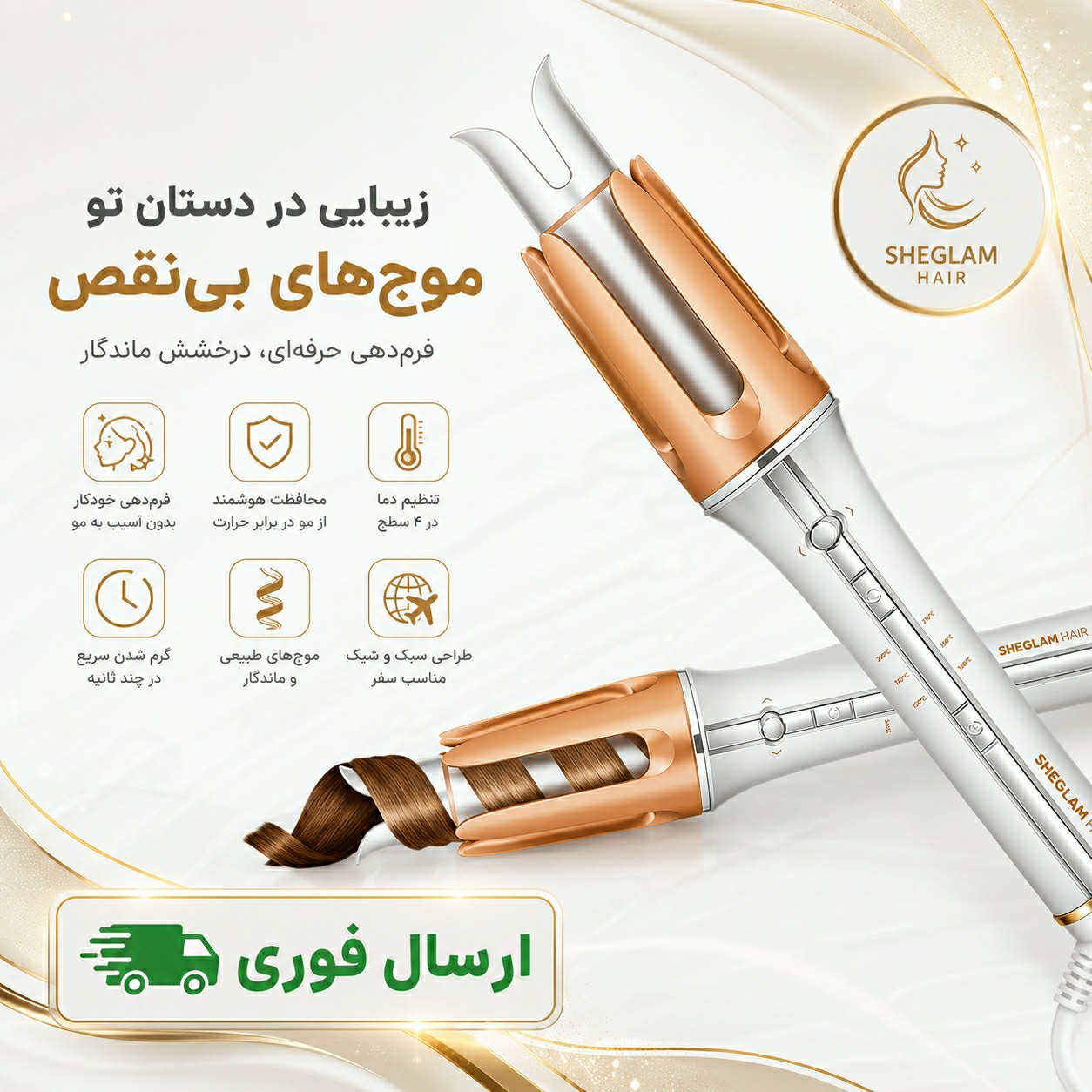 شیگلم 25 و 32 وارداتی اورجینال سالنی/ ارسال فوری/ضمانتنامه کتبی/خرید اقساطی