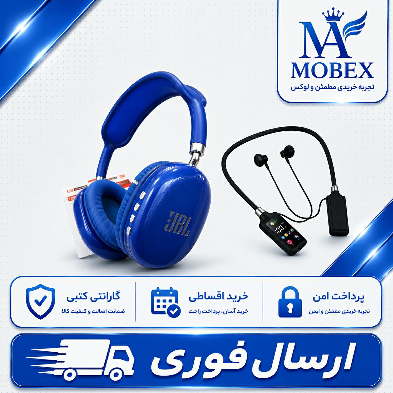 پک صوتی JBL / ضمانتنامه کتبی/ ارسال فوری/ خرید اقساطی