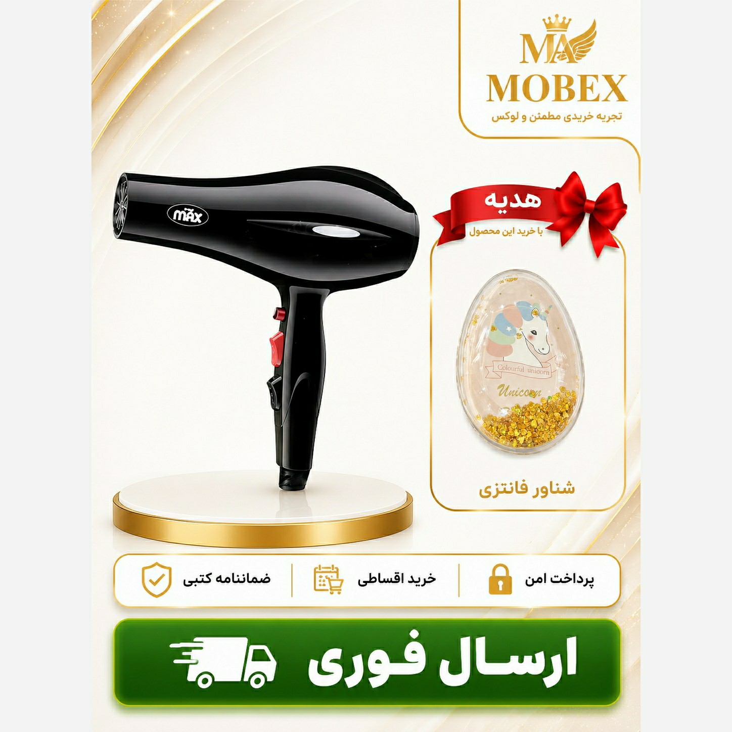 سشوار پرومکس اورجینال/ ضمانتنامه کتبی / ارسال فوری/ خرید اقساطی