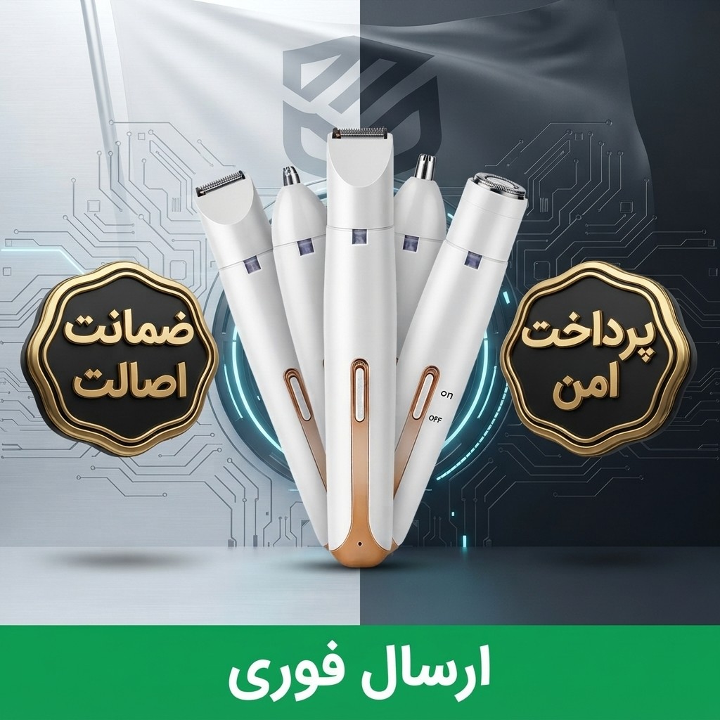 شیورچهار کاره بانوان حرفه ای /با ضمانت کتبی/ارسال فوری/خرید اقساطی