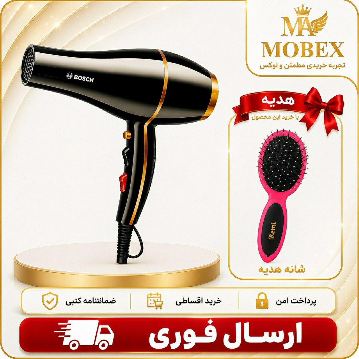 سشوار بوش 9000 وات اورجینال/ ارسال فوری/ ضمانتنامه کتبی