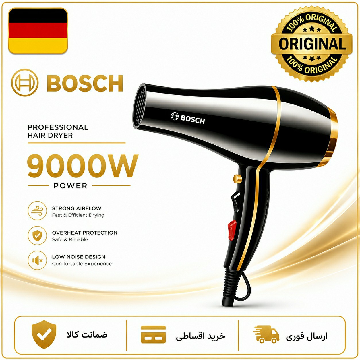 سشوار بوش 9000 وات اورجینال/ ارسال فوری/ ضمانتنامه کتبی
