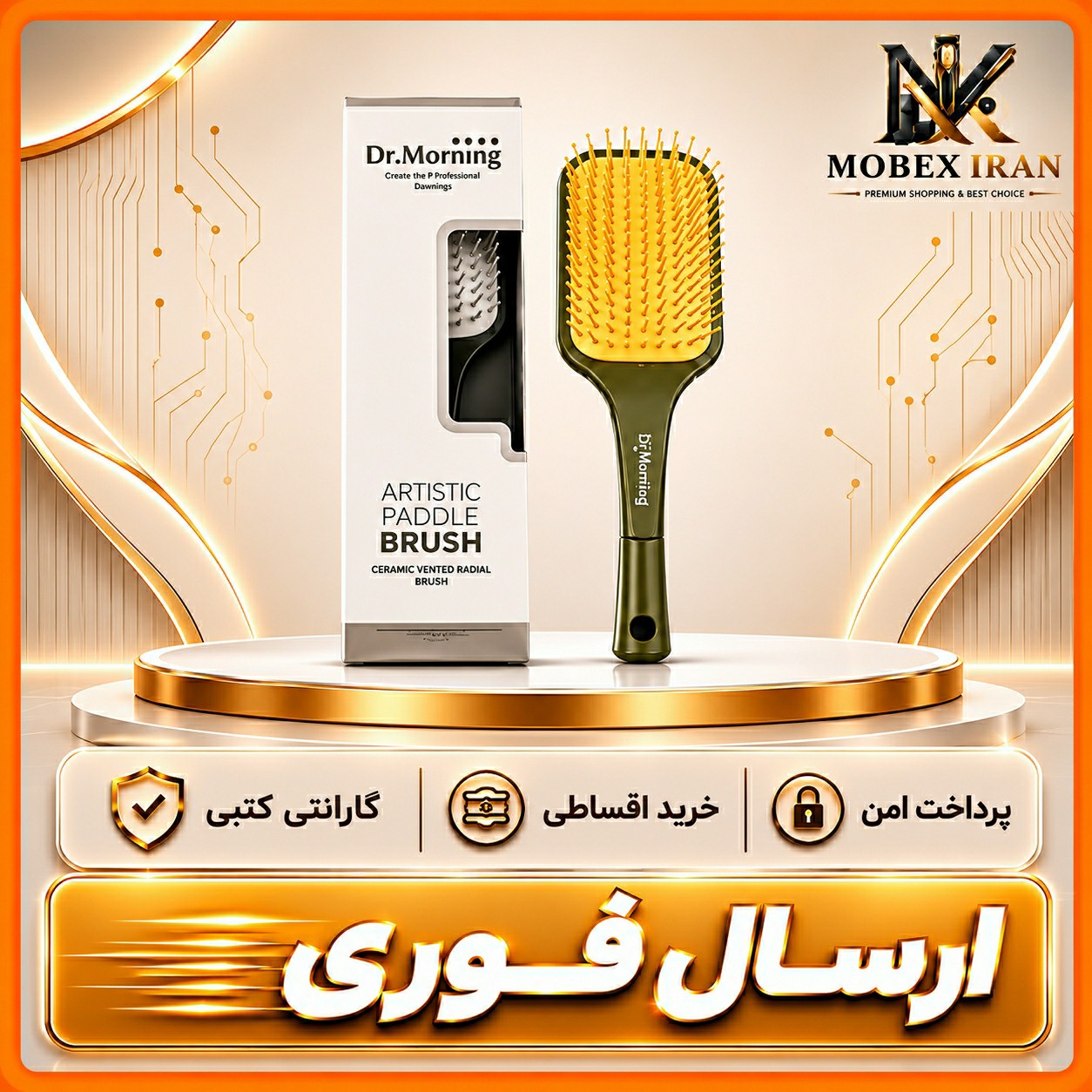 برس / دکتر مورنینگ/ ضمانتنامه کتبی / ارسال فوری