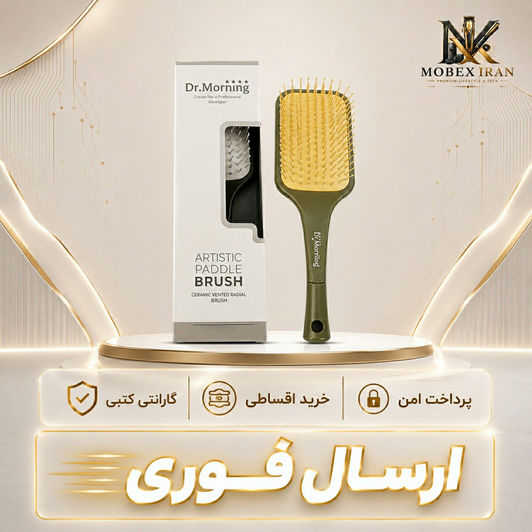 برس / دکتر مورنینگ/ ضمانتنامه کتبی / ارسال فوری