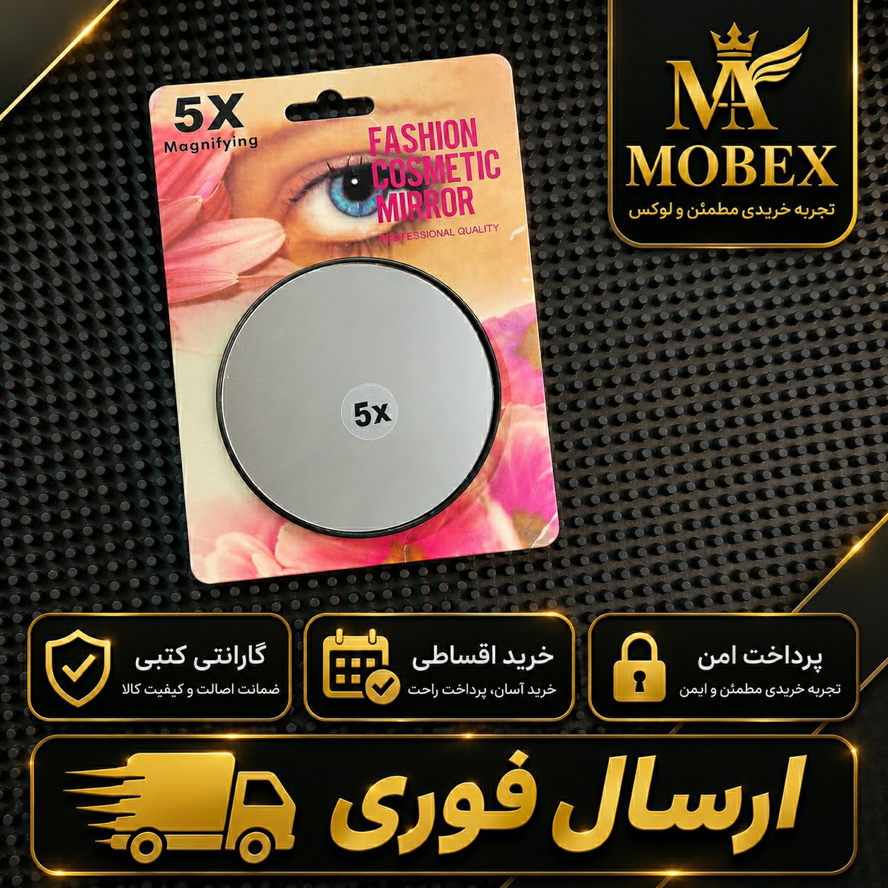 آیینه x5 /آیینه جیبی/ ارسال فوری