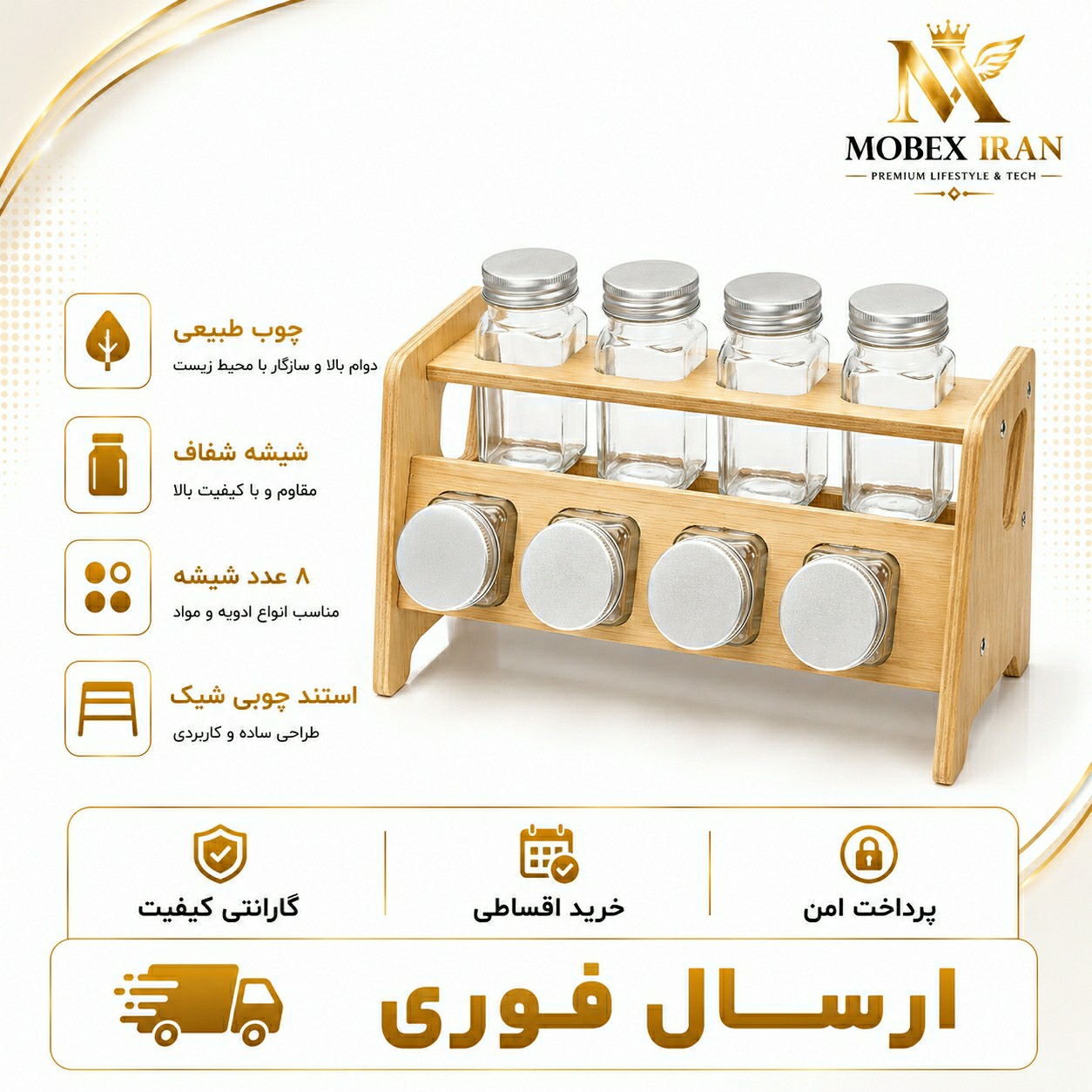 سرویس ادویه / 8 عددی / ارسال فوری